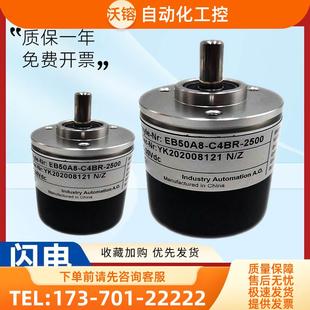 L6AR C4PR C6TAR 议价 L5BR旋转编码 型EB50A8 L4AR C4BR 器