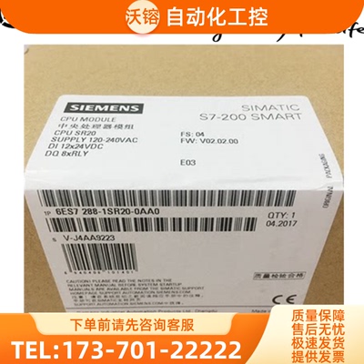 6ES7288-1SR20-0AA0西门子SMARTS7-200 CPUSR20 6ES7【议价】