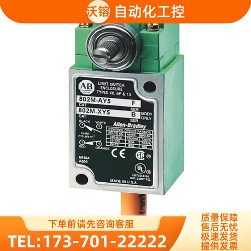 正品 802M-802MC-AY5-AJ1-NPY5-BY5-DY5-KY5  AB【议价】