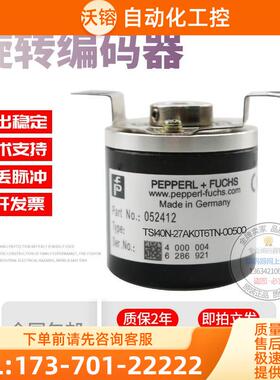 TSI40N-27AK0T6TN-00500倍加福P+F脉冲500线稳定旋转编码器【议价
