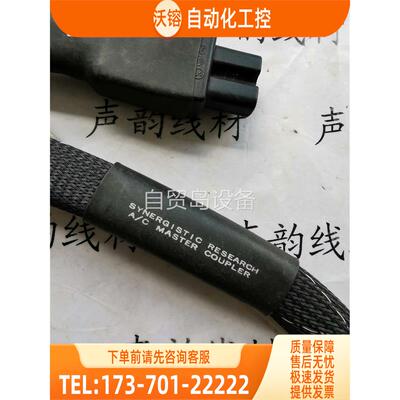 线synergistic research MAST【议价】