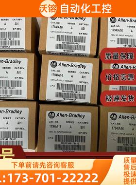 1794-IV16 模块ABPLC直发1794IV16【议价】