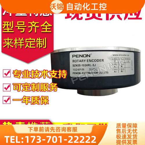 SZN30-1024RL-5J电梯编码器512RF-30J G-2000-600-500-360-1000-