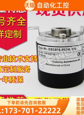 EB38F8-P6PR-360编码器1024-100-2000-2048-300-500-600-1000【议