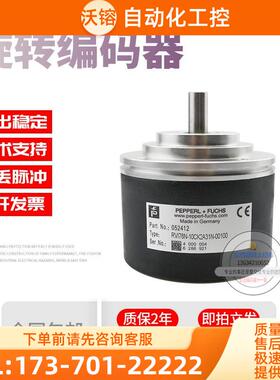 RVI78N-10CK2A31N-00100倍加福外径78mm100线技术旋转编码器【议