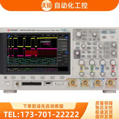 KEYSIGHT是德DSOX3014T示波器MSOX3052A3034 3032 3024 【议价】