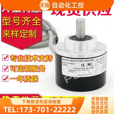 EB58A8-C4PR-1000编码器-EB58A8-N4PA-3600-P6JR-600-H4AR-1024-