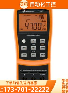 安捷伦KEYSIGHT是德 U1733C手持式LCR表掌柜推荐【议价】