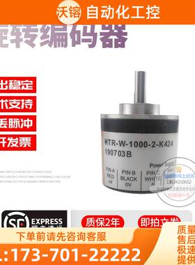 HTR-W-1000-2-K424鸿璿旋转增量式实心轴6mm脉冲1000稳定编码器【