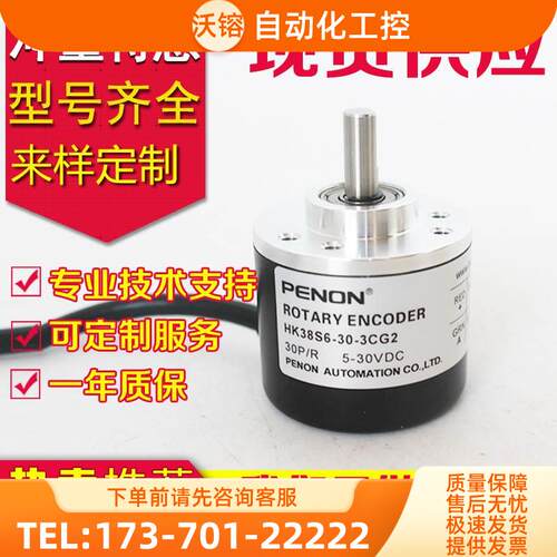 HK38S6A-50-3PG2编码器-HK38B6-360 600-HK38S6-30-3CG2 FG TG EG