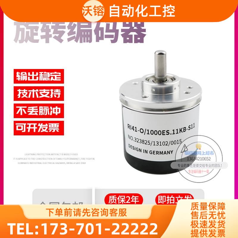热销RI41-O/100AR.11KB亨士乐HENGSTLER旋转编码器100脉冲【议价