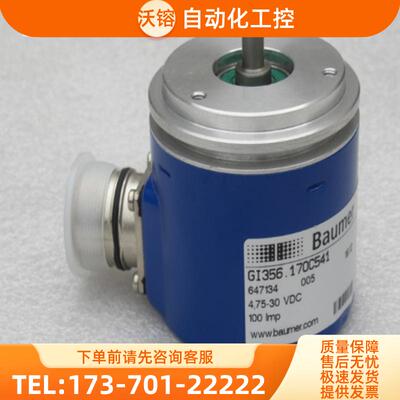 *现货销售*全新德国宝盟Baumer编码器 GI356.170C541【议价】