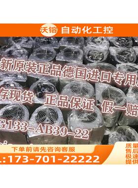 100%伟肯变频器D1G133-AB39-22离心风机ebmpapst【议价】