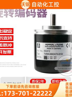 TVI50N-09BK0A3TN-00100倍加福外径50mm100线P+F旋转编码器【议价