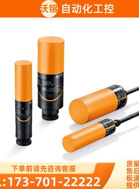 易福门 电感式开关IFM IA5135 IA5136 IA5137 请【议价】