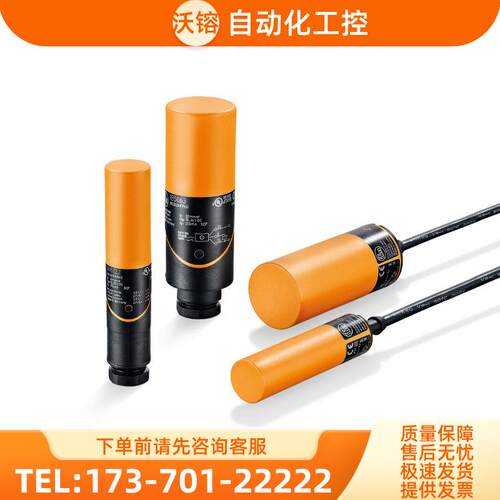 易福门 电感式开关IFM IB5133IB5136 IB5138 请【议价】