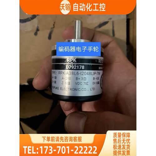 RPK-A38L6-I2048L1P-7M光电编码器【议价】