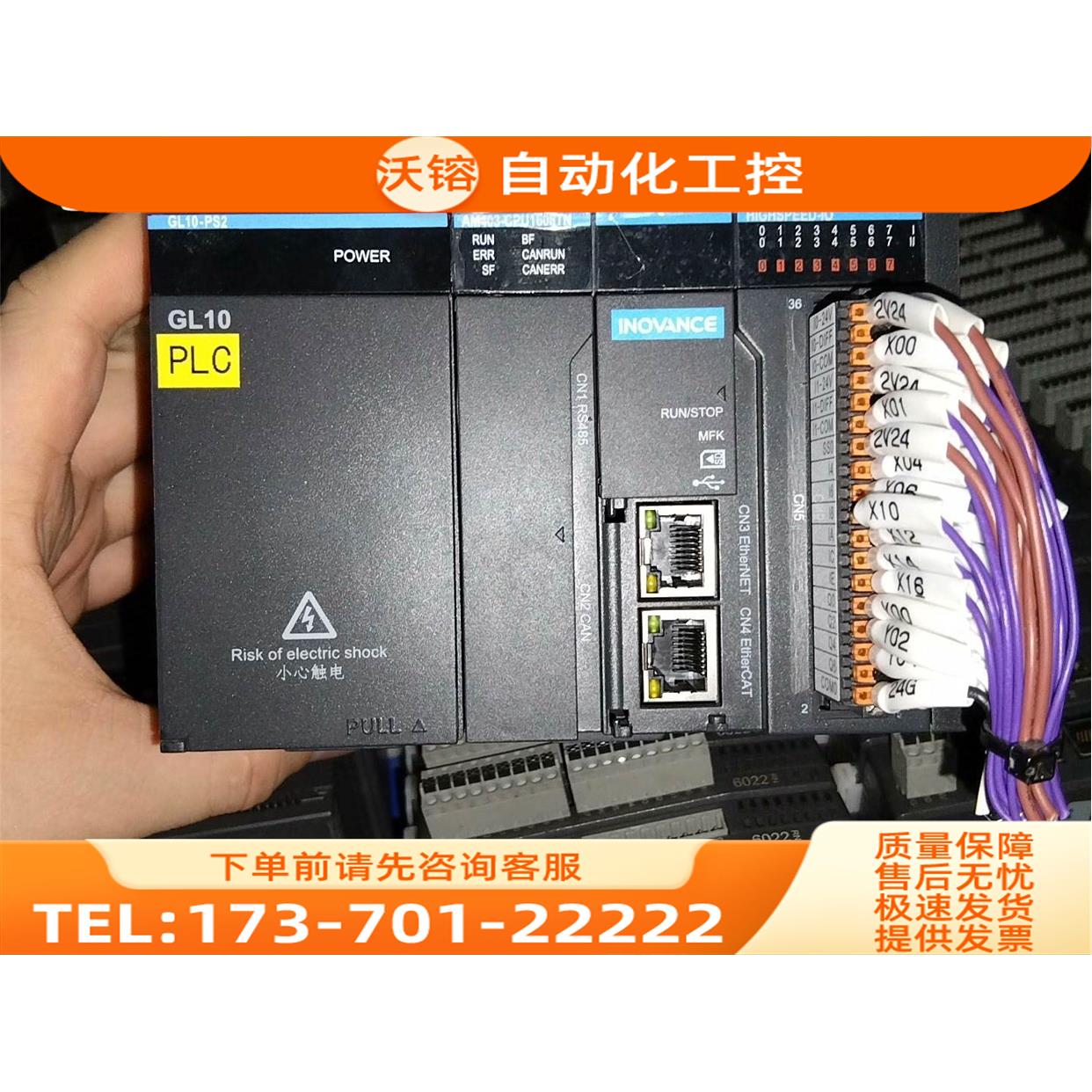 汇川AM400系列PLC 电源GL10-PS2+主机AM4【议价】