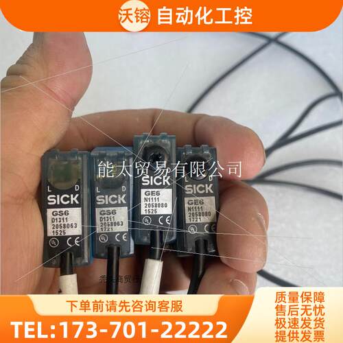 传感器西克Gl6N1111GS6D1311,如【议价】