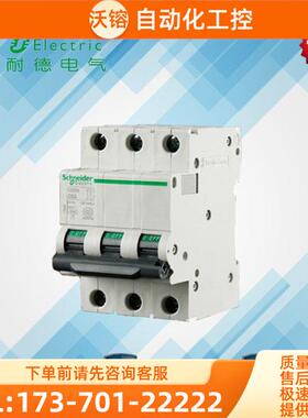 断路器 A9F19304空气开关 ic65N 3P D4A【议价】