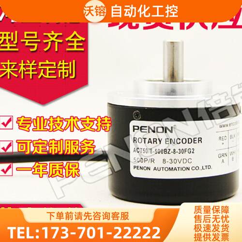 ACT50/8-500BZ-8-30FG2 FG4编码器200-300-360-4【议价】