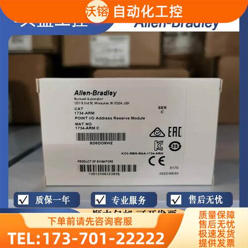 AB 1734-ARM 1734-ARMK 【议价】