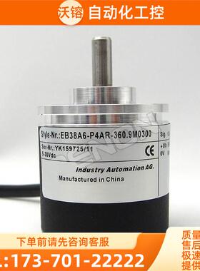 EB38A6-P4AR-360.50000C编码器500-600-1000-1024-2000-2048-2500