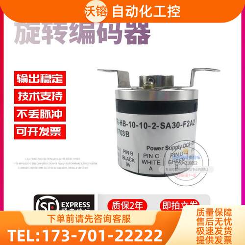HTR-HB-10-2-SA30-F2A2鸿璿旋转半空心6mm脉冲2稳定编码器【议价