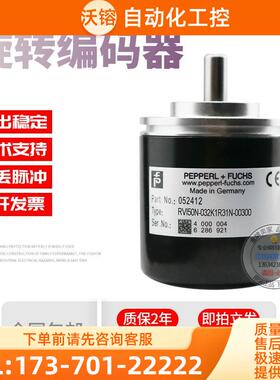 RVI50N-032K1R31N-00300倍加福外径50m300线稳定旋转编码器【议价