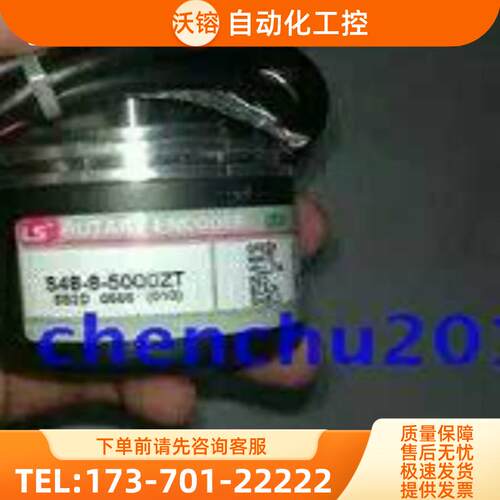 现货全新LS编码器S48-8-5000ZO ZT VL【议价】