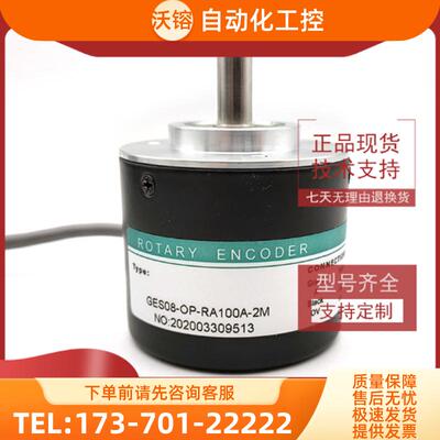 GES08-OP-RA100A-2M光电编码器实心轴8mm全新ROTARY 【议价】