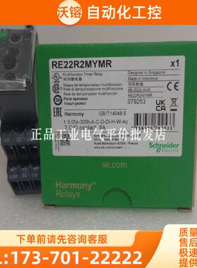 现货RE22R1ACMR/R1AKMR/R1DMR/R2MYMR/R2QGMR/R2MW【议价】