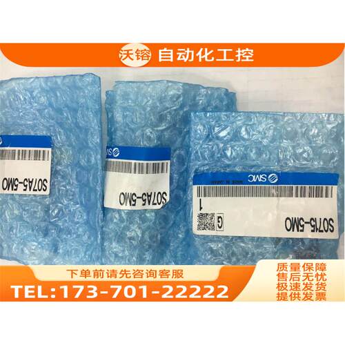 SMC电磁阀 S07A5-5MO/S0715/S0725 S070C-5DC-32【议价】