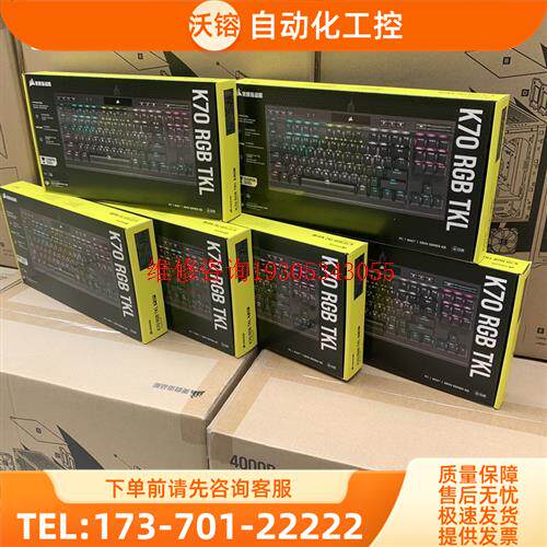 海盗船K70TKL竞技版RGB银轴/红轴K70tk【议价】