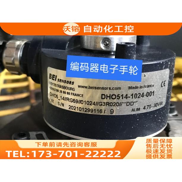 DHO514-1024-001编码器艾迪克BEI光电高品通用【议价】