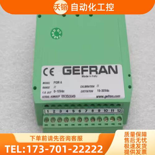 *现货销售*全新GEFRAN杰弗伦变送器 PCIR A 现货PCIRA【议价】
