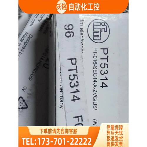PT0507 PT5314 PT5401 PT5404 易福门【议价】