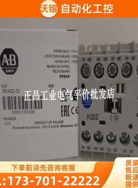 正品 700-K22Z-ZD/700-K40E-ZD-KR AB罗克韦尔低能【议价】