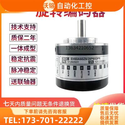 ER42A360Z5/28P6X6PR2意尔创ELTRA旋转编码器360脉冲【议价】