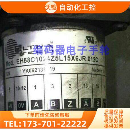 ELtra编码器EH58C1024Z5L15X6JR.012C意尔创【议价】