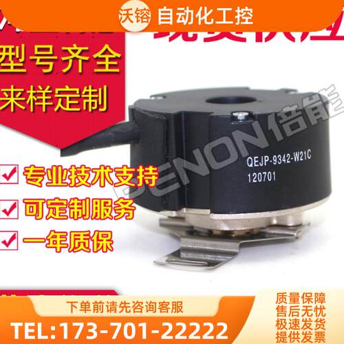 原装正品现货供应QEJP-9645-W21C广数伺服旋转编码器4【议价】