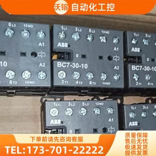 BC7 BC6 10ABB型接触器实拍优惠 议价