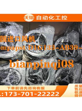 伟肯变频器ebmpapstD1G133-AB39-22离心风机【议价】