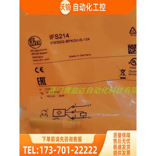IFM IFS214 IFS211 IFS212 IFS213 易福门【议价】