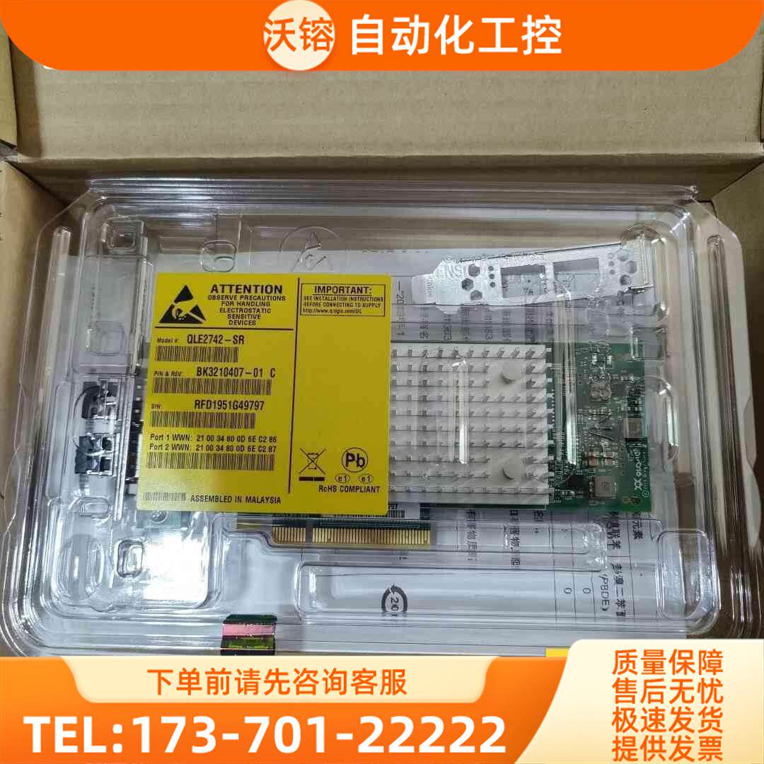 QLogic QLe2742 光纤通道卡 Qle2742-【议价】
