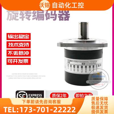 EH58M1000Z8/24L15X6PR旋转1000脉冲意尔创ELTRA技术编码器【议价