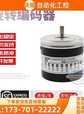 EL58B500Z8/24L10X3PR旋转500脉冲ELTRA意尔创技术稳定编码器【议