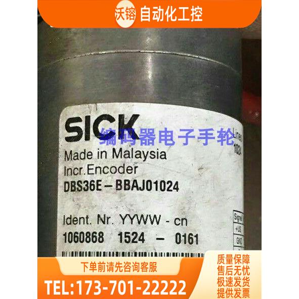 旋转编码器DBS36E-BBAJ02500西克SICK光电AK02500代用【议价】