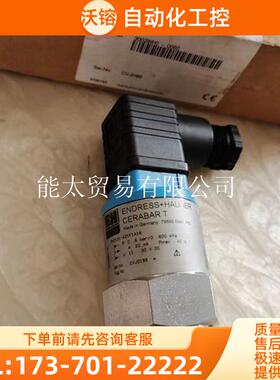 E+H压力变送器PMC131-A21F1D31-A21F1A1R压力感测器两线电流【议