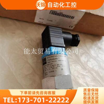 E+H压力变送器PMC131-A21F1D31-A21F1A1R压力感测器两线电流【议